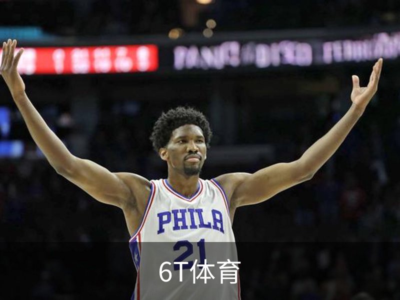 6T体育介绍